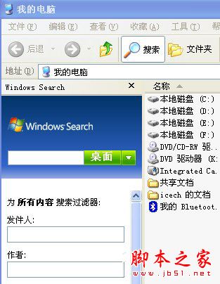 XP系统删除Windows Search和searchindexer.exe文件的方法”