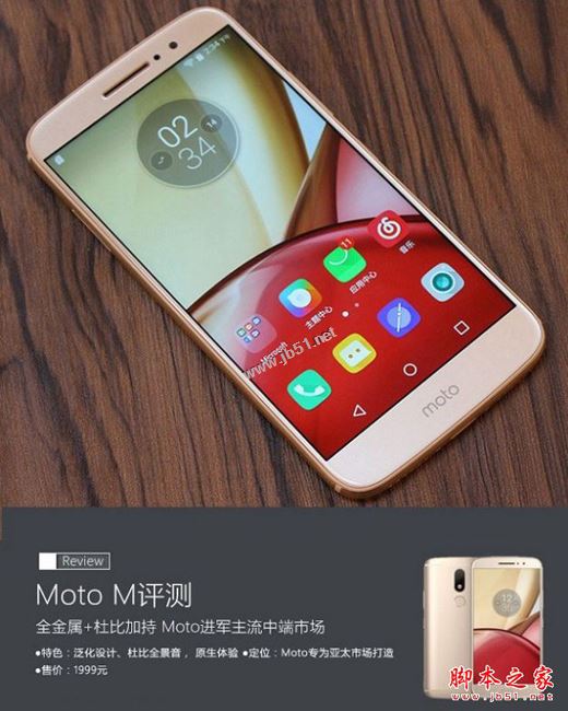 Moto M值得买吗 Moto M评测