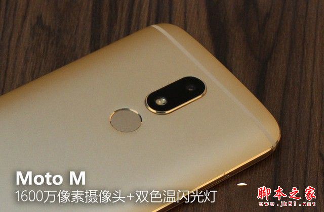 Moto M值得买吗 Moto M评测