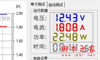 魅族MX6和360手机N4S快充对比