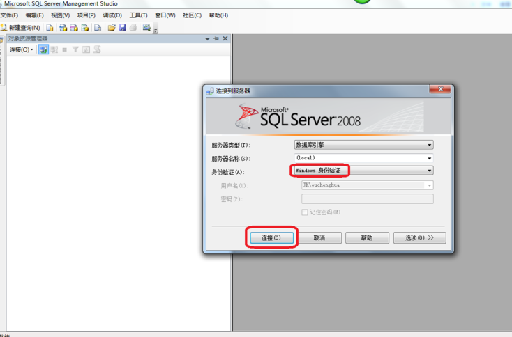 sql server 2008 忘记sa密码的解决方法”