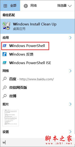 Win10使用PowerShell批量新建文件夹的方法