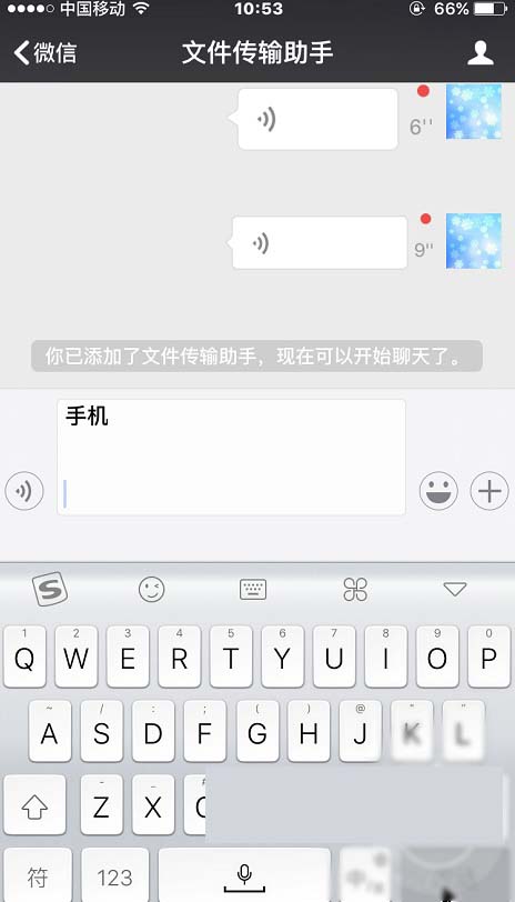 微信聊天中如何换行  微信聊天消息换行方法