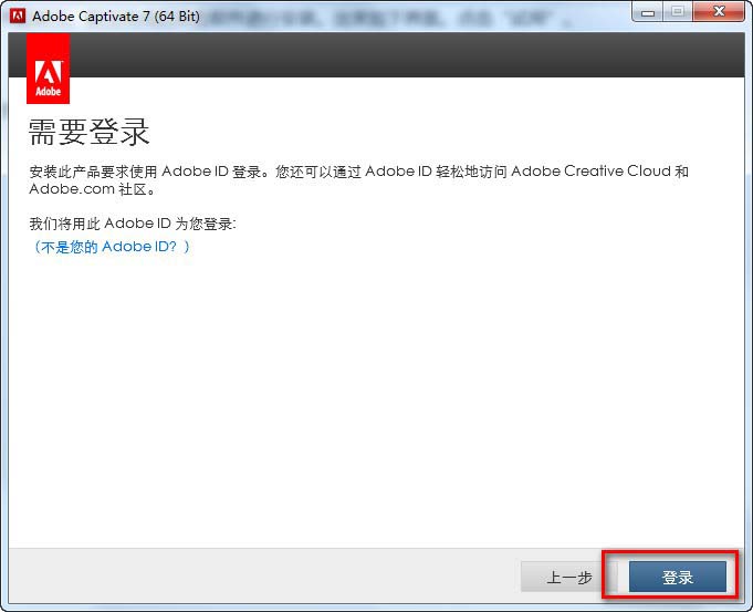 Adobe Captivate 7详细图文破解汉化教程