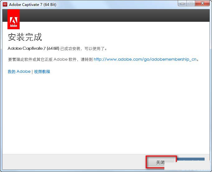 Adobe Captivate 7详细图文破解汉化教程