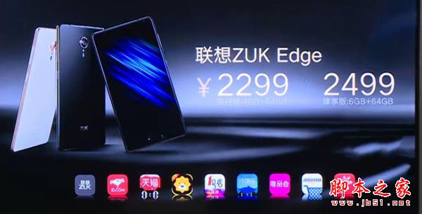 联想ZUK Edge和一加3T买哪个好？联想ZUK Edge与一加3T详细区别对比评测