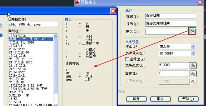 CAD中的field字段该怎么使用?