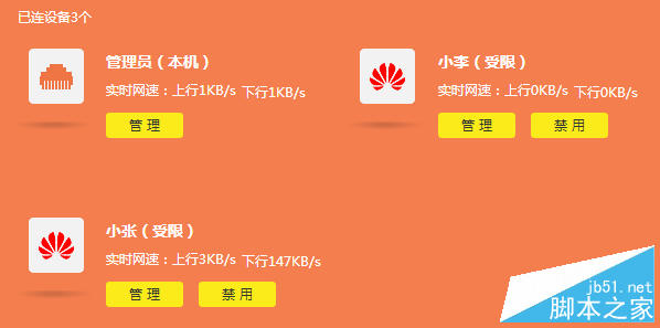 新版tp-link怎么设置网速限制（带宽控制）