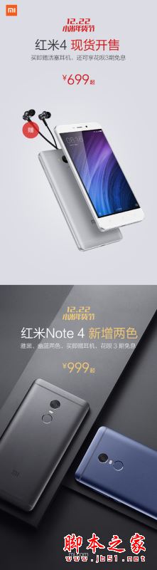 红米Note4幽蓝色和雅黑色好看吗？红米Note4哪个颜色最好看？