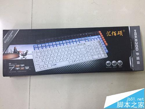 汇佰硕HSK8300有线键盘怎么样?”