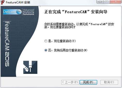 FeatureCAM2015下载 FeatureCAM 2015 官方安装中文版(附安装教程)