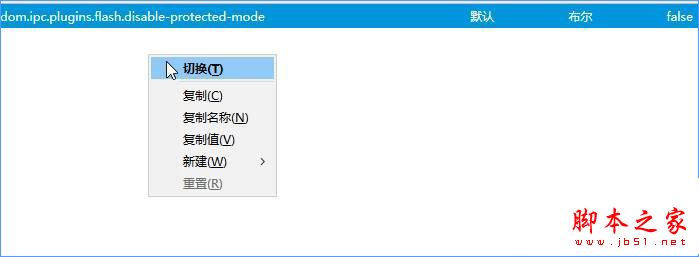 Win10火狐flash插件崩溃了的解决方法