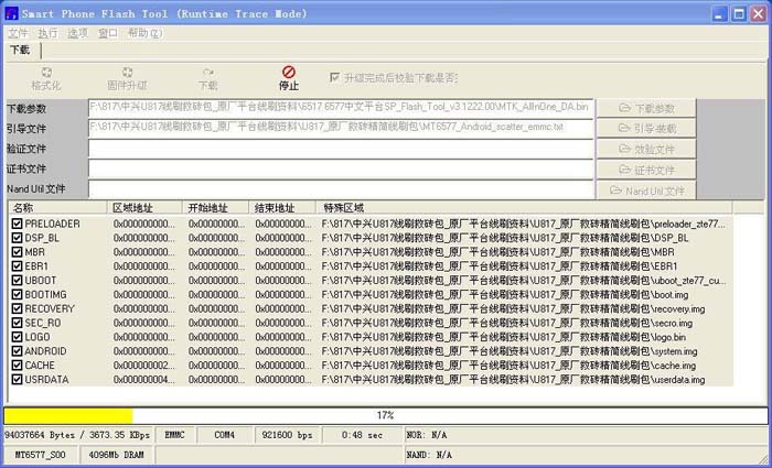 长虹N9刷机教程 长虹N9线刷救砖教程