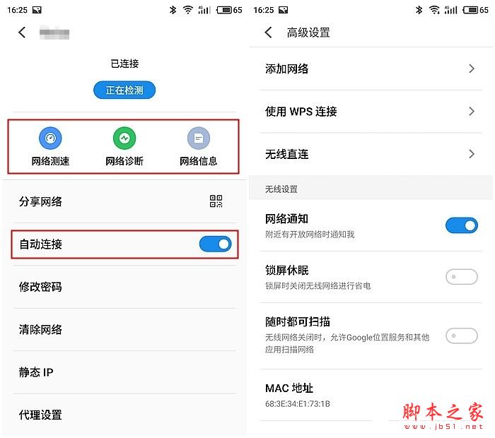 Flyme6和iOS10对比：这6个功能Flyme6更好用