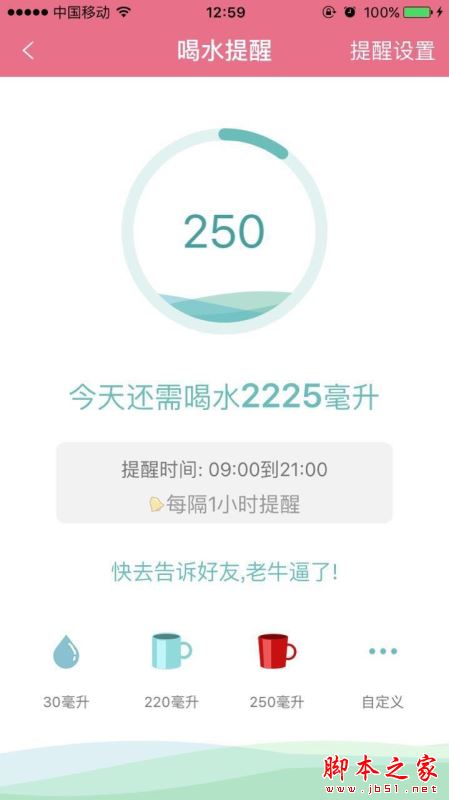 color多彩手账APP使用教程