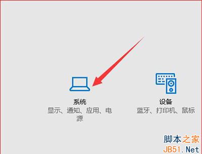 Win10省电模式怎么设置？Win10设置省电模式的方法