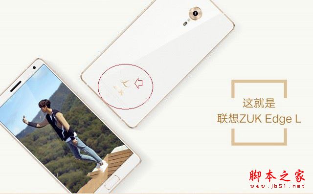 ZUK Edge和ZUK Edge L有什么不同？ZUK Edge/ZUK Edge L李敏镐区别对比汇总评测