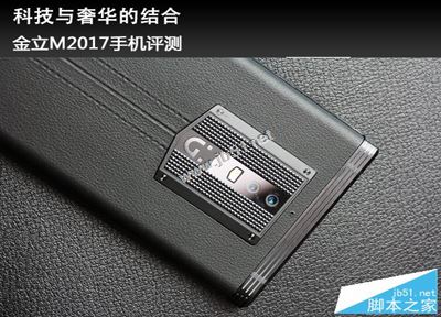 金立m2017值得买吗？金立M2017旗舰手机详细评测图解