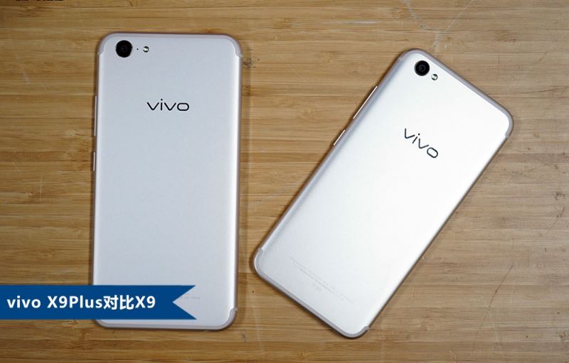 vivo x9plus开箱图赏