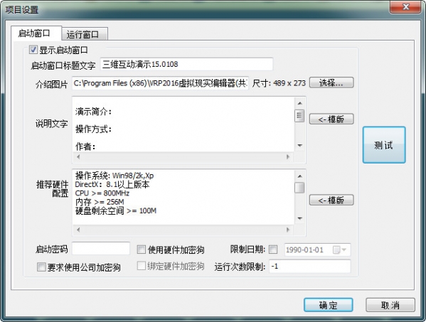 VRP-BUILDER三维互动平台编辑器
