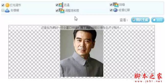 照片在线修复工具photo lab详细教程