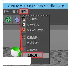 VRAY For C4D R18(c4d渲染器)