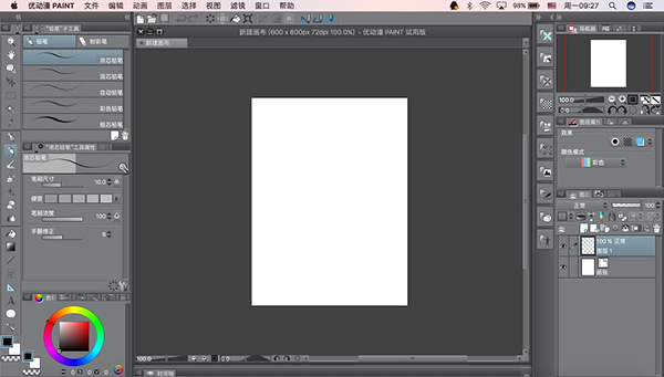 优动漫PAINT Mac版下载