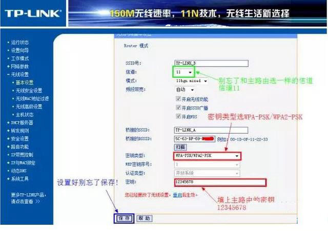 TP-Link路由器怎么桥接 2台TP-Link无线路由器桥接教程