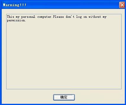 WindowsXP系统设置登录界面的警告或欢迎信息的方法