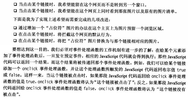 JavaScript实现同一个页面打开多张图片