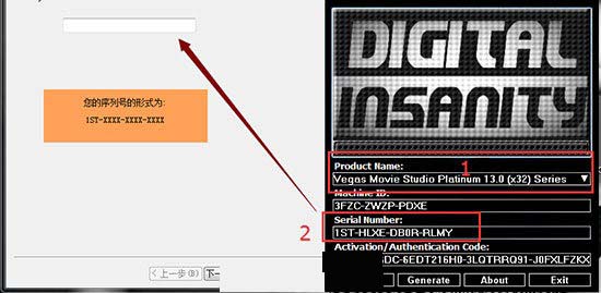 MAGIX Movie Studio 13图文安装破解教程