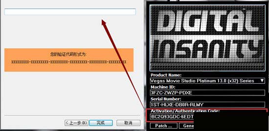 MAGIX Movie Studio 13图文安装破解教程