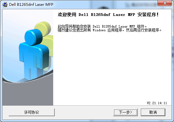 戴尔B1265dnf打印机驱动