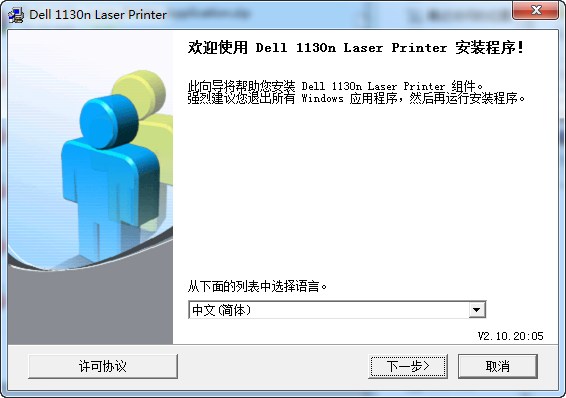 戴尔1130n打印机驱动