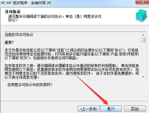 佳能canon mf220打印机驱动(含32/64位)