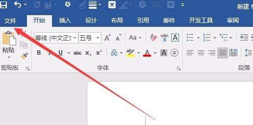 word2016怎么设置自动编号的快捷键?