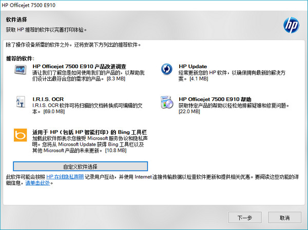 惠普7500a驱动下载