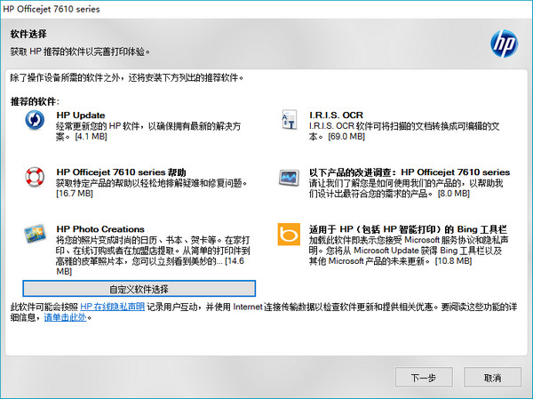 惠普7612驱动下载