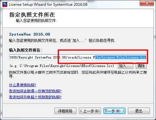 SystemVue 2016安装及破解图文教程