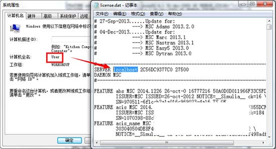 MSC Marc 2013安装及破解图文教程