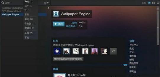 wallpaper engine不能用怎么回事