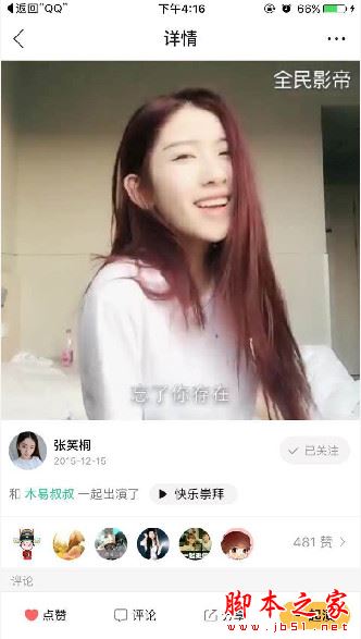 全民影帝app教程详解