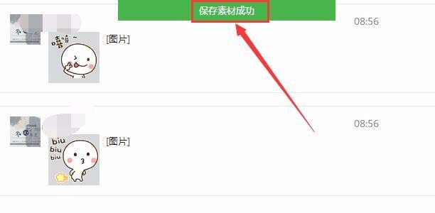 微信公众号中粉丝发的表情怎么保存为素材?