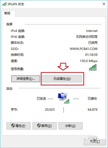 Wifi密码忘记了怎么找回？笔记本查看Wifi密码方法教程