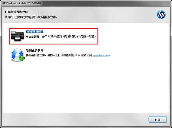 HP Deskjet 2010-K010a