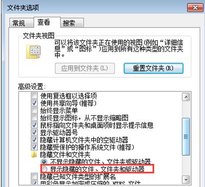 win7系统上找不到c盘上的programdata文件夹的解决方法