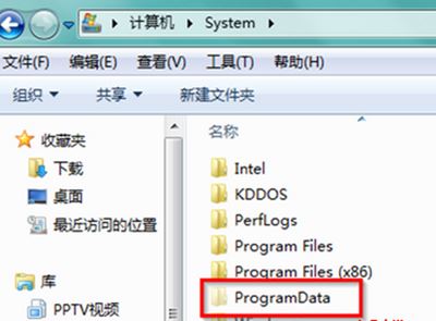 win7系统上找不到C盘上的programdata文件夹的解决方法