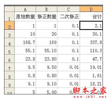 Excel中表格公式失灵了的处理方法