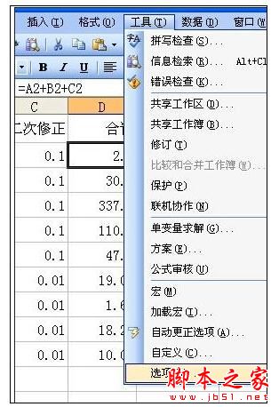 Excel中表格公式失灵了的处理方法