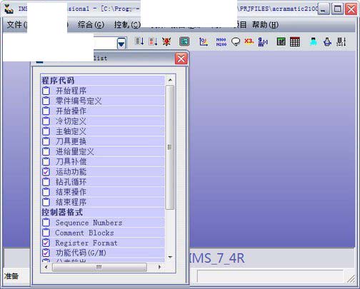 IMSpost中文版下载